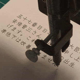 Chocokanji font pen plotter sample